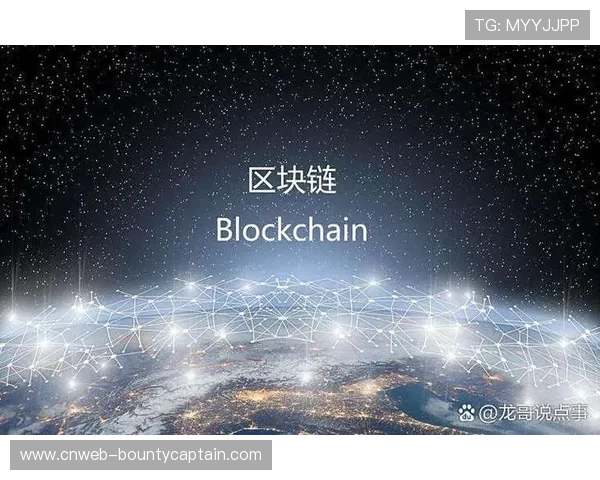 区块链技术应用于版权保护 构建可信分发追溯机制