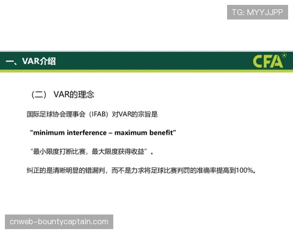 评论:VAR介入次数下降但争议未减,中超裁判能力提升仍是关键